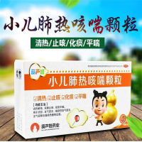 [10盒装]葫芦娃 小儿肺热咳喘颗粒 4g*10袋/盒 儿童清热止咳化痰感冒支气管炎 儿童感冒止咳嗽化痰清热宣肺药
