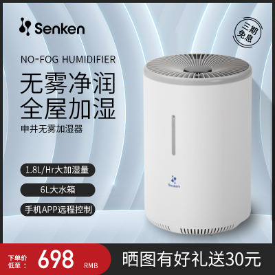 申井无雾加湿器孕妇婴儿杀菌纯净家用卧室轻音落地蒸发式空气增湿机静