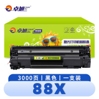 卓旭 硒鼓88X 支