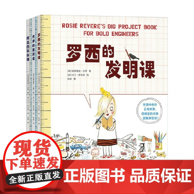 STEAM一起来动手系列 7-10岁 安德里亚·贝蒂 著 科普百科