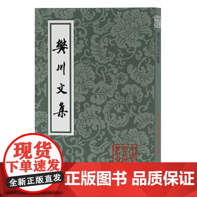 樊川文集 杜牧诗文作品, 杜牧 上海古籍出版社 正版书籍