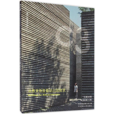 [M]从教育角度看幼儿园建筑-9787568504102