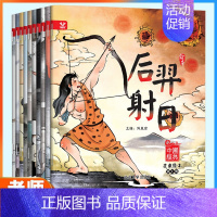 中国经典故事绘本10册 [正版]睡前故事儿童绘本0-2-5-8到4岁绘本阅读幼儿园老师3一6幼儿早教启蒙读物小中班宝宝睡