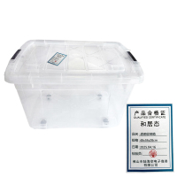 和居态 透明收纳箱. 48x34x28cm 个