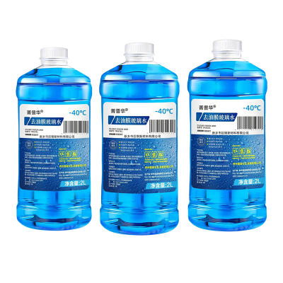 菁普华零下-40°C玻璃水汽车玻璃水 防冻玻璃水清洗剂 2L瓶