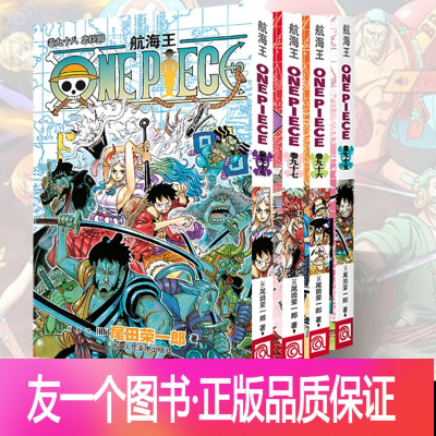 海贼王漫画全集价格 海贼王漫画全集最新报价 海贼王漫画全集多少钱 苏宁易购