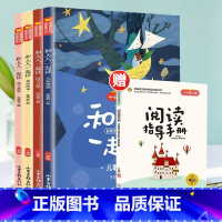 [快乐读书吧]一年级上册+练习册 [正版]1-6年级上册人教版一年级二年级上册三四五六年级全套故事书小学生课外阅读书和大