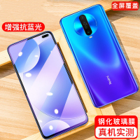 [送手机壳]轻万适用红米k30钢化膜全屏抗蓝光防摔贴膜xiaomi手机保护膜全玻璃