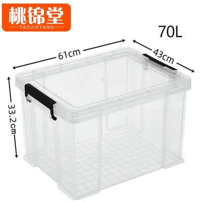 桃锦堂整理箱70L个