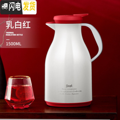 三维工匠保温壶家用热水壶保温水壶大容量热水瓶保温瓶学生宿舍暖水壶 乳白红