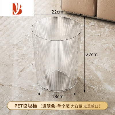 三维工匠透明垃圾桶家用厨房客厅卧室无盖式大容量垃圾筒办公室高颜值纸篓