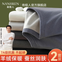 南极人保暖内衣男士羊绒蚕丝发热抗菌秋衣秋裤套装女士秋冬保暖衣