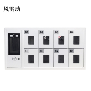 风雷动智能手机存放柜员工手机寄存柜8门手机存放柜