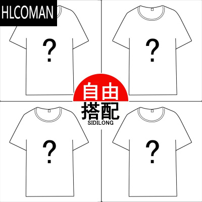 HLCOMAN士2023新款夏季凉感半袖体恤宽松上衣服男装
