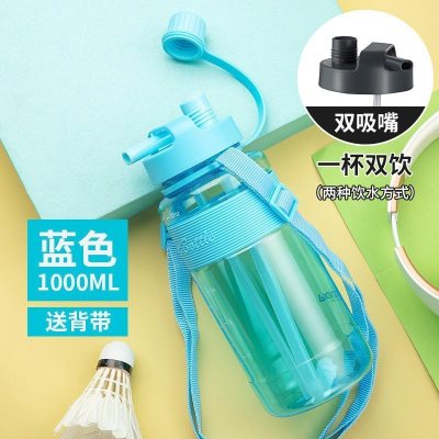 家柏饰(CORATED)超大容量塑料水杯茶杯女带吸管便携太空杯子男夏天户外运动水壶