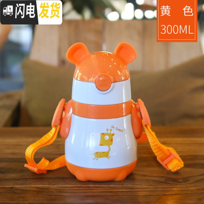 三维工匠卡通可爱儿童吸管保温杯小学生背带饮水杯宝宝带刻度便携户外水壶 黄色小鹿/300