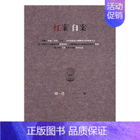 [正版] 红案白案 刘一达 书店 中国现当代随笔书籍 书 畅想书