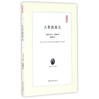 音像人的弱点/典藏书架(美国)戴尔·卡耐基|译者:李晨曦