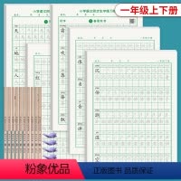 一年级上下册 [正版]小学一年级字帖练字上册下册语文同步练字帖人教版二年级三年级四年级五年级六年级小学生描红本练习纸儿童