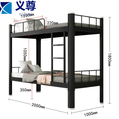 义尊 上下床 1000*2000mm 张