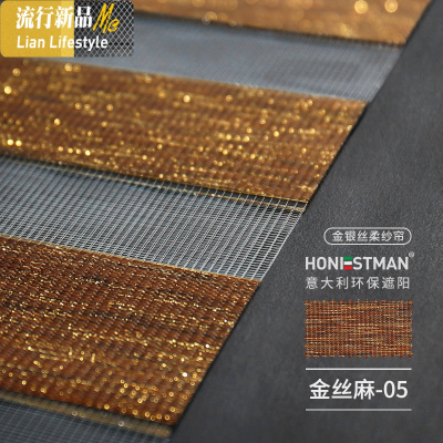 金丝亚麻柔纱帘卷帘窗帘遮光升降双层加厚卧室客厅百叶帘 三维工匠