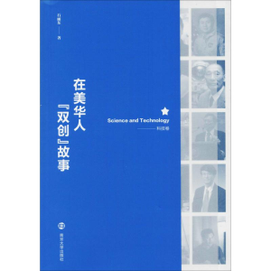醉染图书在美华人