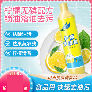 冷水祛油食品可用洗洁精500g