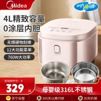美的(Midea)电饭煲 0涂层电饭锅家用4L大容量多功能智能预约316不锈钢内胆无涂层煮饭锅MB-4E62LS