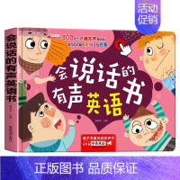 会说话的有声英语书 [正版]会说话的英语启蒙书幼儿发声早教书儿童手指互动点读绘本英语启蒙婴儿触摸有声读物0-1-2-3岁