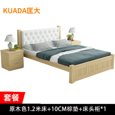 匡大 床 实木框架床原木色宿舍床1.2米床+10CM棕垫+床头柜*1KDMC-QT1220