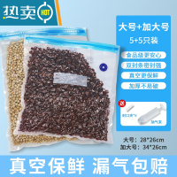 敬平抽气真空袋食物保鲜袋粽子压缩纹路密封袋包装自封家用 356 [加厚款]大5只+加大5只(送6个封口夹+手泵