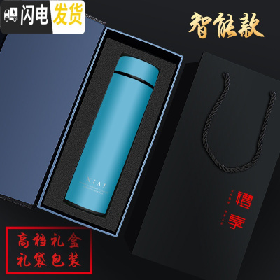 三维工匠智能保温杯女士ins可爱创意小巧男学生水杯简约便携泡茶杯子定制 316天蓝(智)+礼盒