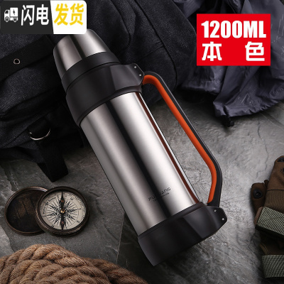 三维工匠保温杯男大容量保温壶旅行便携不锈钢热水瓶车载户外保温瓶 1200本色