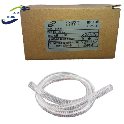 悉金 软水管 XJ - 20-3.0 捆