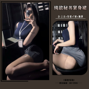 曼欲性感情趣内衣纯欲风秘书包臀裙空姐制服激情夜店免脱套装9488