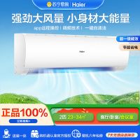 海尔空调(Haier)1.5匹 变频 新一级能效KFR-35GW/C2KEA81U1(羊脂玉)雷神者睡眠空调