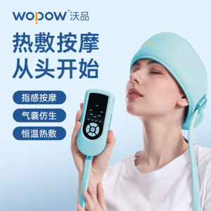 沃品(WOPOW) 头部按摩仪 SM03