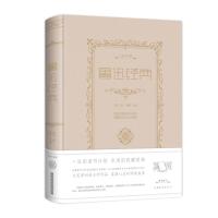 正版新书]鲁迅经典(全彩白金版) 鲁迅 著,桑楚 编鲁迅 著,桑楚