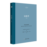 音像诠释学潘德荣