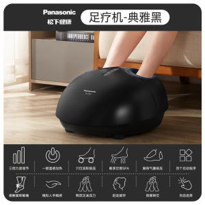 松下(Panasonic)足底按摩器全自动揉捏热疗脚底足部按摩仪家用脚部足疗机 送父母长辈礼品生日礼物 DA80
