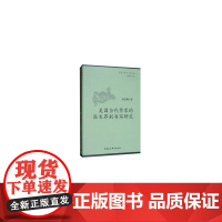 美国当代作家的医生界别书写研究