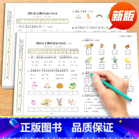 [共3本]语文+数学试卷+口算 一年级上 [正版]一年级上册下册试卷测试卷全套人教版2024新版语文数学1年级上下册同步