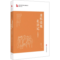 音像康熙微服私访记(第4部)邹静之