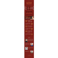 脉动中国(许纪霖的50堂传统文化课)(精)