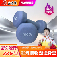 赤道线 浸塑哑铃健身锻炼哑铃男士运动力量训练3KG*2小哑铃 深兰 CDX-1024S-YLQ3
