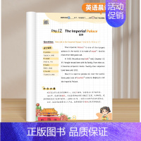 [5-6年级]英语每日晨读 小学通用 [正版]小学英语每日晨读美文人教版一二三年级四五六年级上册口语练习启蒙书籍337晨