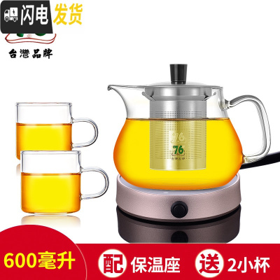 三维工匠台湾家用大号加厚玻璃泡茶壶可高温过滤茶具花茶冲茶器煮茶壶 600(送2杯)加配保温座