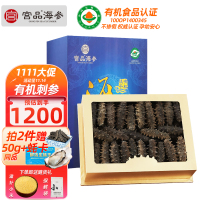 宫品 3A淡干海刺参250克50-60只家庭盒装 国产生鲜