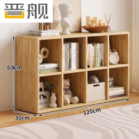 晋舰木制储物收纳柜家用书柜置物架靠墙组合格子矮柜双层120*30*60cm