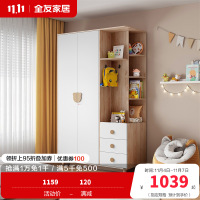 全友家居 儿童衣柜平开门现代轻奢卧室家用衣橱带抽屉边桌大容量储物衣柜组合